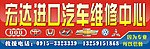 汽修厂门头
