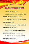 党建