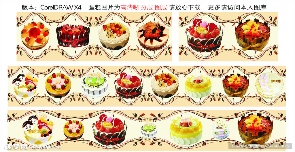 蛋糕图片