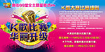 K歌大赛