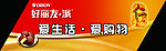 好丽友海报