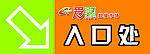 入口处海报