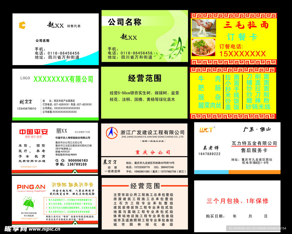 名片