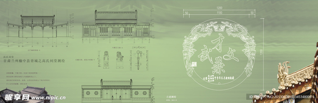 古建测绘