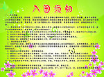 幼儿园入园须知