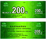 抵金券