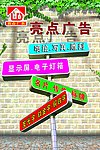 亮点广告