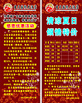 酒店易拉宝