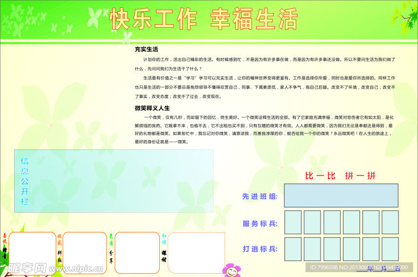 工作站展板