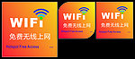 wifi使用图