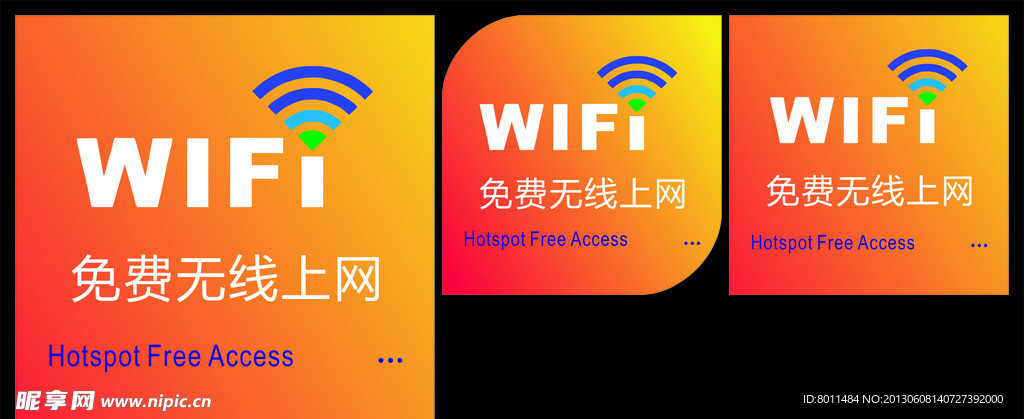 wifi使用图