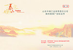 烟厂封面
