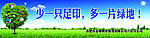 公益海报