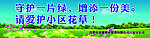 公益海报