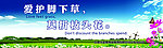 公益海报