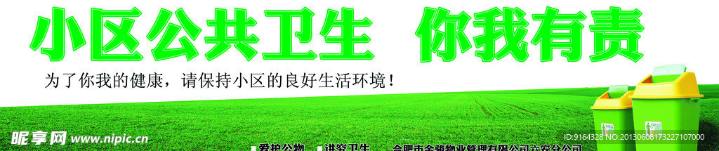 公益广告