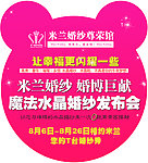 婚纱影楼举牌
