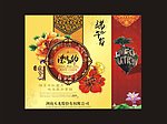 端午节盒子