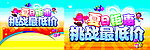 商场海报