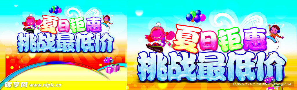 商场海报