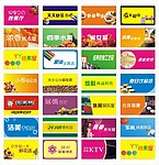 门头 店招