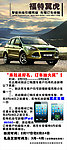 福特汽车