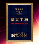房地产广告