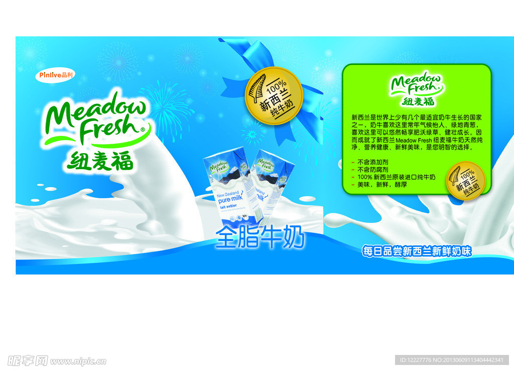 牛奶手提袋