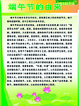 端午