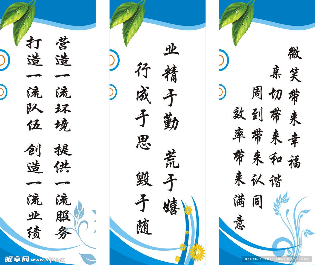 格言