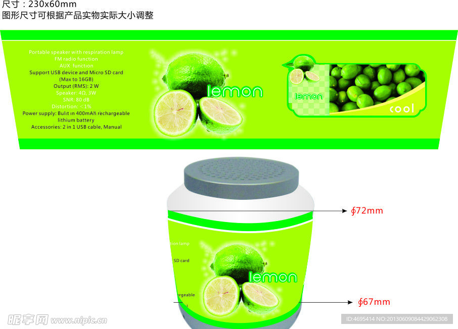 水果包装
