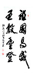 书法