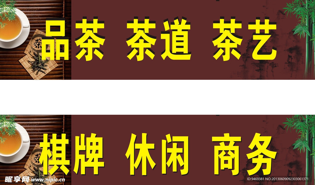 茶道
