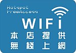 无线上网