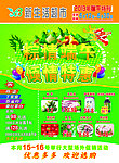 端午宣传彩页