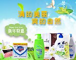 护理用品