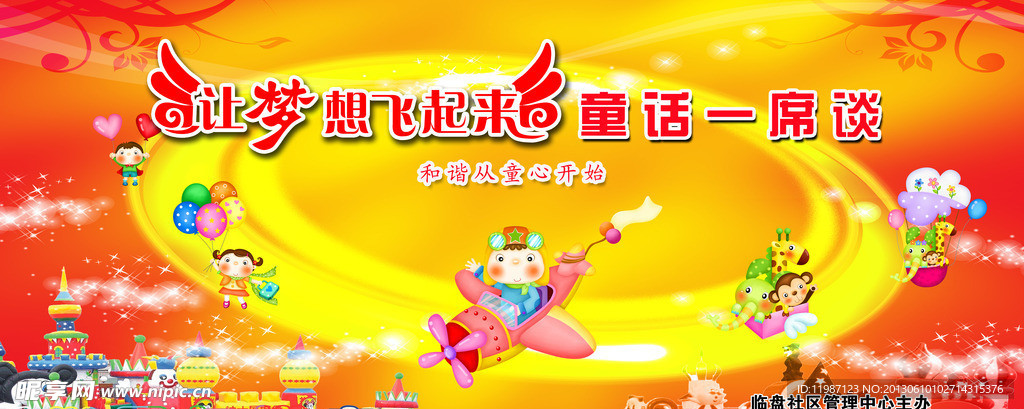 幼儿园背景