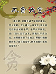 名人故事展板