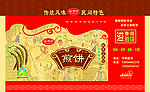 溢香居煎饼袋