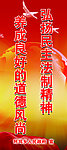 法制宣传标语