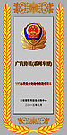 麦穗 证书