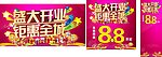 盛大开业