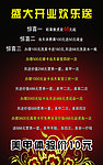 理发店广告