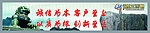 企业标语