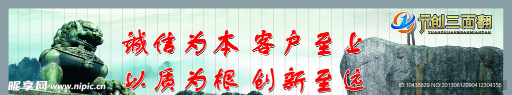 企业标语