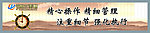 企业标语