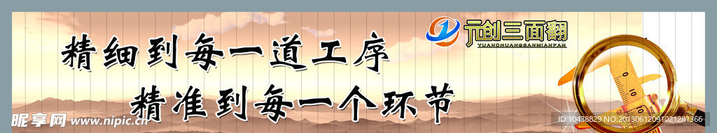 企业标语