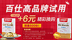淘宝活动换购