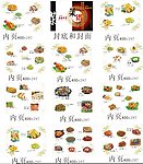 菜谱