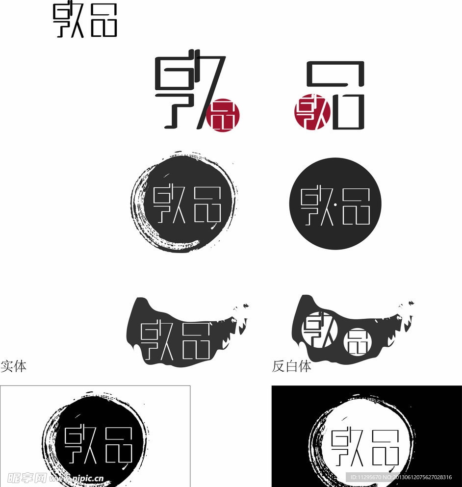 标志设计